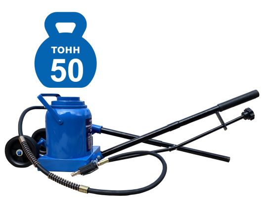 Домкрат подкатной грузовой 50т 265-425 мм с клапаном безопасности и быстросъемным соединением EQFS ES-1050