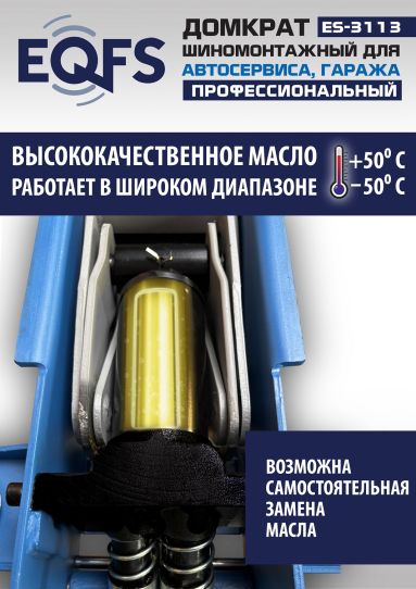 Домкрат подкатной гидравлический EQFS ES-3113 3.5 т низкопрофильный 