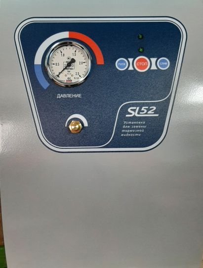 Установка для замены тормозной жидкости электрическая передвижная 12В, емкость 2.3 л, c регулятором давления ServiceLine SL-052M