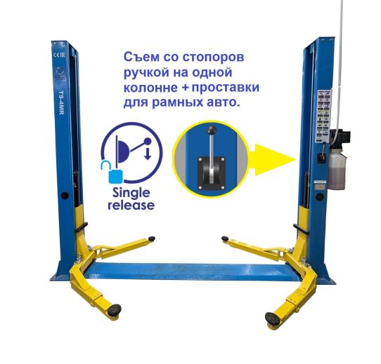 Двухстоечный подъемник Техносоюз TS-4MR 4т, электрогидравлический, с нижней синхронизацией, 110-1800 мм