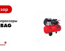 Обзор Fubag OL 231/24 CM2 Обзор Fubag OL 231/24 CM2