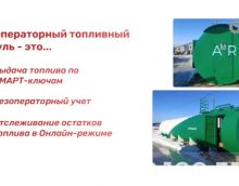 Видео обзор на безоператорный КАЗС 10 м3 Видео обзор на безоператорный КАЗС 10 м3