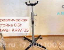 Полный обзор на гидравлическую стойку 0.5т KraftWell KRWTJ5