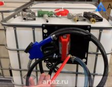 Мини АЗС из еврокуба со встроенным счетчиком в пистолет