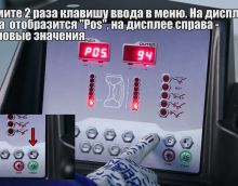 Калибровка балансировочного станка NORDBERG 4524C Калибровка балансировочного станка NORDBERG 4524C