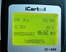 ТЕСТЕР АККУМУЛЯТОРНЫХ БАТАРЕЙ (АКБ) 12/24В ICARTOOL IC-400