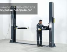 Подъемник г/п 5,5 т. электростопора, с анкерами и проставками KraftWell KRW5.5MXL Подъемник г/п 5,5 т. электростопора, с анкерами и проставками KraftWell KRW5.5MXL