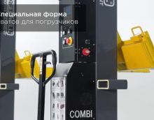 Колонны подкатные г/п 4х2,5 т. электрогидравлические беспроводные KraftWell