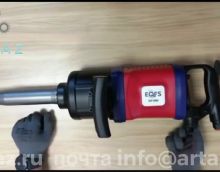 Пневмогайковерт 1" 6000Нм EQFS ES1060 (с длинным валом) Пневмогайковерт 1" 6000Нм EQFS ES1060 (с длинным валом)