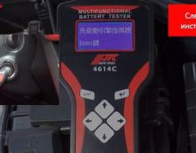Цифровой тестер АКБ JTC-4614C