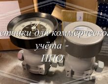 Поверяемые счетчики - Измерительные приборы Поверяемые счетчики - Измерительные приборы