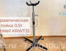 Полный обзор на гидравлическую стойку 0.5т KraftWell KRWTJ5