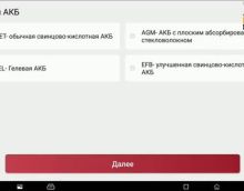 Обзор тестера аккумуляторных батарей Launch BST 360