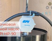 Видео обзор на ручной носос GPI HP-90 131000-1 Видео обзор на ручной носос GPI HP-90 131000-1