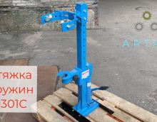 Обзор на стяжку пружин 1 т EQFS ES0301С Обзор на стяжку пружин 1 т EQFS ES0301С