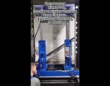 Испытание на производстве модернизированного канавного подъемника