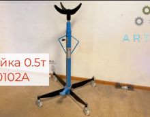 Обзор гидравлической стойки 0.5т ES0102A Обзор гидравлической стойки 0.5т ES0102A