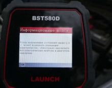 Обзор тестера АКБ и диагностического сканера OBDII Launch BST 580D