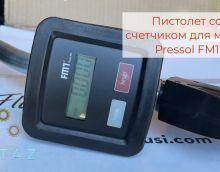 Обзор на пистолет со счетчиком для масла Pressol 19 698 Обзор на пистолет со счетчиком для масла Pressol 19 698