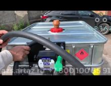 Видеообзор товара Мини АЗС для дизеля 12v 80л/м с сепаратором Artaz Profi12vGesp Видеообзор товара Мини АЗС для дизеля 12v 80л/м с сепаратором Artaz Profi12vGesp