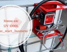 Обзор на заправочную станцию 12в для дизеля