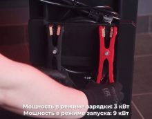 Пуско-зарядное устройство WDK-START650 Иконка канала ARTAZ.RU ARTAZ.RU 20 подписчиков