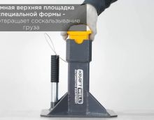 Стойка опорная г/п 22 т. высота 315-500 мм., комплект 2 шт. KraftWell