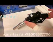 Видеообзор заправочного пистолета Piusi А120 Видеообзор заправочного пистолета Piusi А120