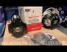 Видеообзор товара Насос для перекачки топлива 24 вольт 85 л.м. Piusi BI PUMP F00363B0A без кабеля питания Видеообзор товара Насос для перекачки топлива 24 вольт 85 л.м. Piusi BI PUMP F00363B0A без кабеля питания