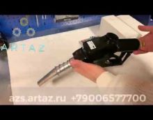Видеообзор заправочного пистолета Piusi А120 Видеообзор заправочного пистолета Piusi А120
