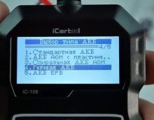 Обзор тестера аккумуляторных батарей IC-106