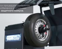 Балансировочный станок автоматический с сенсорным дисплеем 7" KraftWell KRW245E
