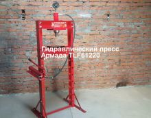 Видеообзор гидравлического пресса 20т ручной АРМАДА TLF61220 Видеообзор гидравлического пресса 20т ручной АРМАДА TLF61220
