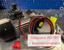 Обзор на профессиональный насос 24в Gespasa AG-90 S 00052 с выключателем Обзор на профессиональный насос 24в Gespasa AG-90 S 00052 с выключателем