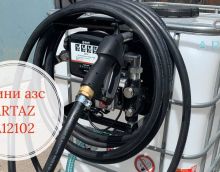 Обзор на мини АЗС для дизеля 220V 640L Artaz A12102