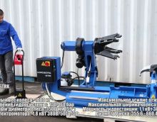 Обзор на станок для грузового транспорта Nordberg 46TRK Обзор на станок для грузового транспорта Nordberg 46TRK