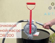 мембранный насос для перекачки бензина Gespasa BMP-1 мембранный насос для перекачки бензина Gespasa BMP-1