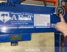 Гидравлический пресс для автомастерской 75 тонн AE&T Т61275А ручной и пневмопривод Гидравлический пресс для автомастерской 75 тонн AE&T Т61275А ручной и пневмопривод