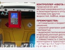 Пример установки в авто на 440 литров Пример установки в авто на 440 литров