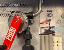 Обзор на ручной насос piusi Hand pump 2 BSP F00332500 Обзор на ручной насос piusi Hand pump 2 BSP F00332500