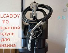 EMG55MA EMILCADDY 55 ДТ EMG55MA EMILCADDY 55 ДТ