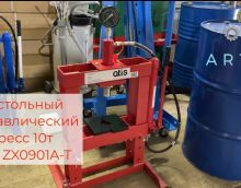 Обзор на пресс настольный 10т Atis ZX0901A-T Обзор на пресс настольный 10т Atis ZX0901A-T