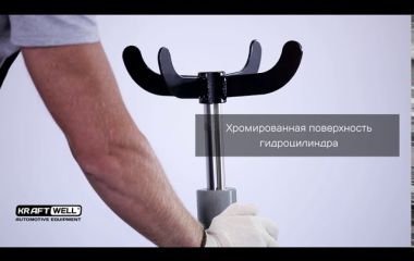 Стойка гидравлическая KRWFJ3FL KraftWell